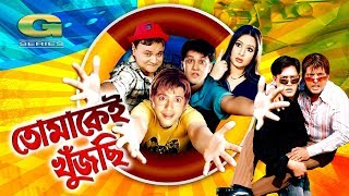 comedy bangla movies