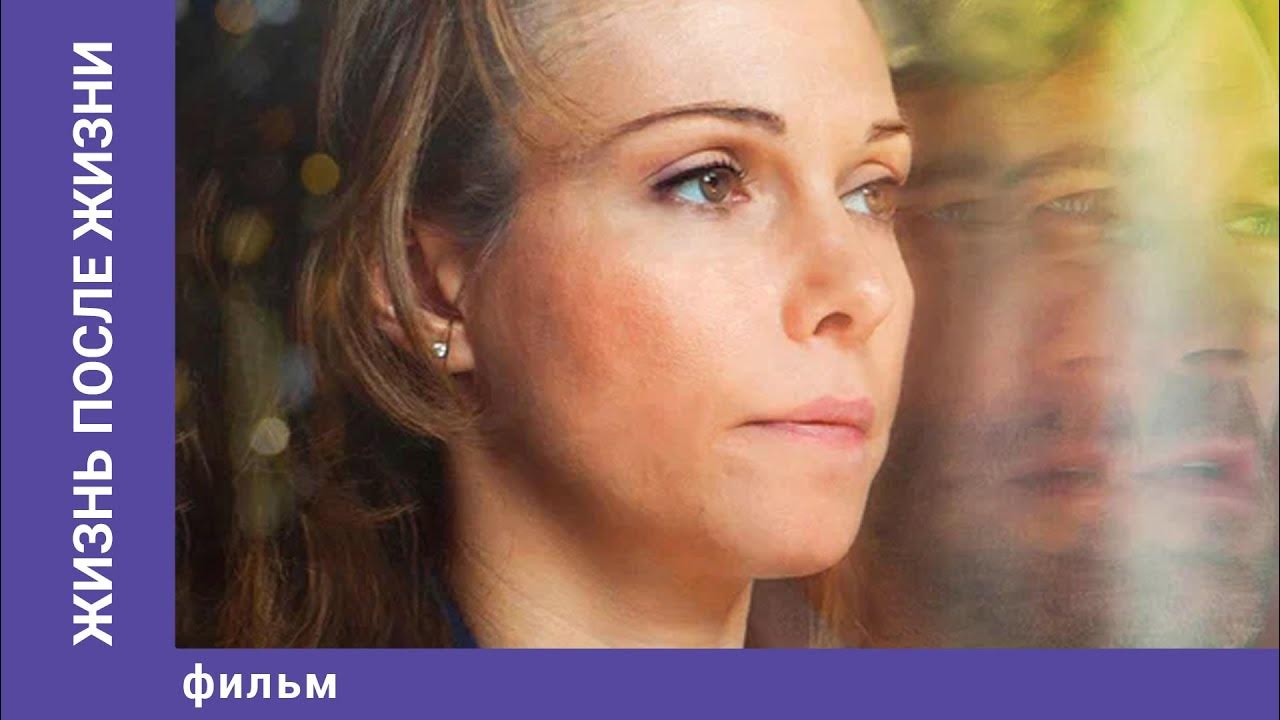 Жизнь после жизни книга. Рэймонд моуди жизнь после жизни. Сайт жизнь после жизни. Сайт жизнь после жизни. Kate atkinson life after life.