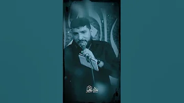 سید ستار الجبیلی شارب علی نجف امام علی امام زمان العراق الله Shorts Youtubeshorts Dj 