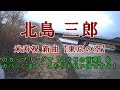 北島三郎様の【おやじの言葉】をカバーしました。