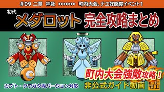 『メダロットCLASSICS プラス』　未開封 メダロットCLASSICS プラス』 未開封 Amazon.com: メダロット