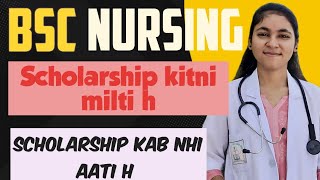 Bsc Nursing scholarship ||Government or Private kitna aata h #bscnursing #believeyourself605