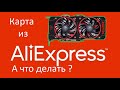 Видеокарта XFX RX 460 4Gb из AliExpress. Распаковка-осмотр и тест-проверка с выводами