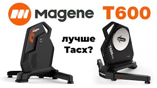 Magene T600 | Смарт станок, который может всё! Почти