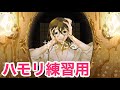 甘ったる／なきそ【2和音ハモリ練習用】