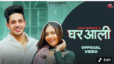Ghar Aali | घर आली - Diler Kharkiya | Prachi Tyagi | New Haryanvi Song 2025 | Meri Ghar aali Suthri