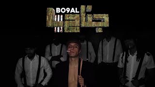 Bo9al - JANAH 4 ( Clip Officiel ) Prod By BMS