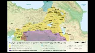 Урарту - древнее кавказское государство