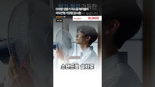 타워형 냉풍기 저소음 에어쿨러 리모컨형 가정용 업소용