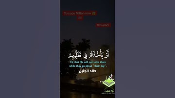#خالد_الجليل #تلاوة_مميزة #اكسبلور