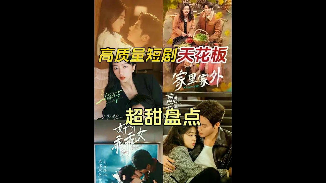 5部LSP必看的高质量短剧!记得晚上被窝里偷偷看~#短剧#短剧推荐#热门短剧#追剧 - YouTube