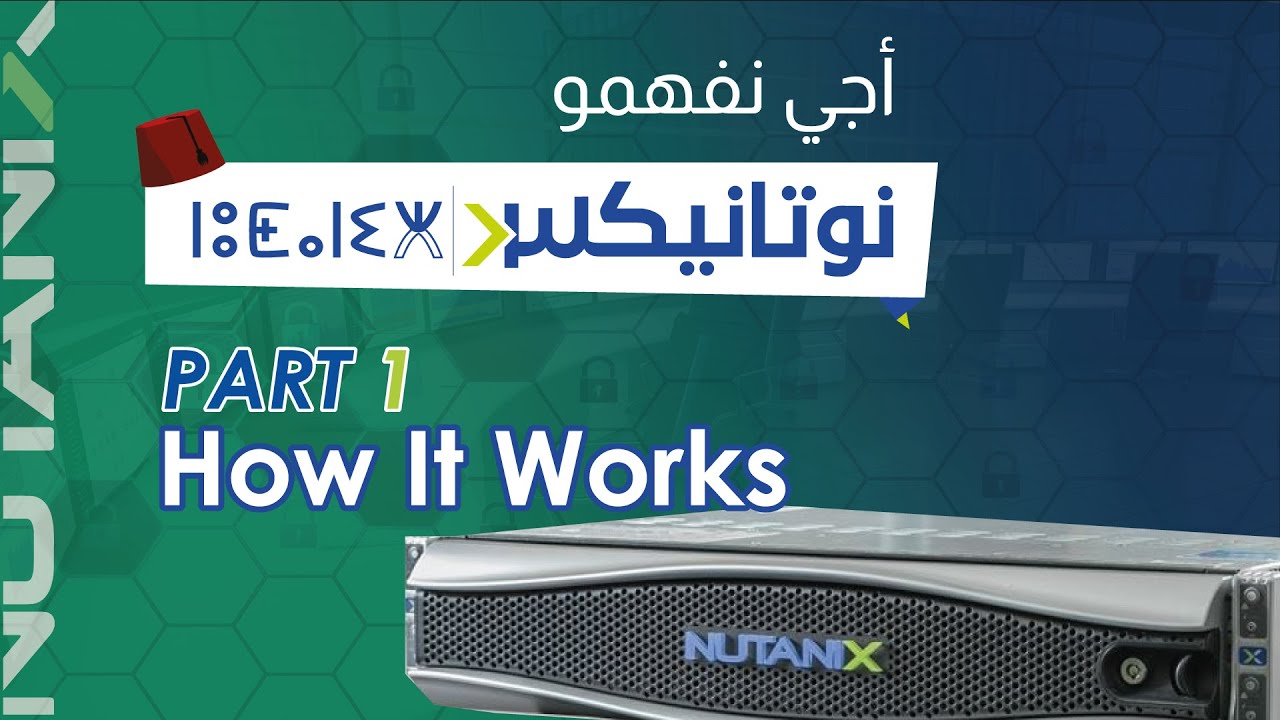 NUTANIX :How it Works Part1 أجي نفهمو نوتانيكس - YouTube