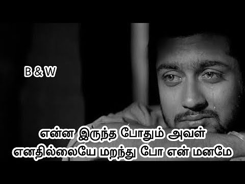 b&w-๐-tamil-whatsapp-status-video-love-songs-new-๐