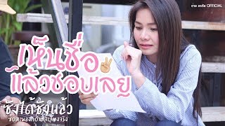 ซังได้ซังแล้ว - ไกด์กันก่อนใส่เสียงจริง chords