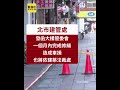 波及黃仁勳愛店！寧夏夜市「磁磚雨」險砸人