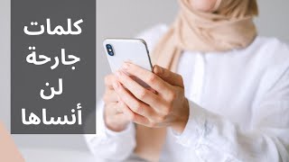 كيف تواجهين من يعيرك بعدم الانجاب?، عايروني كي مجبتش لولاد.??