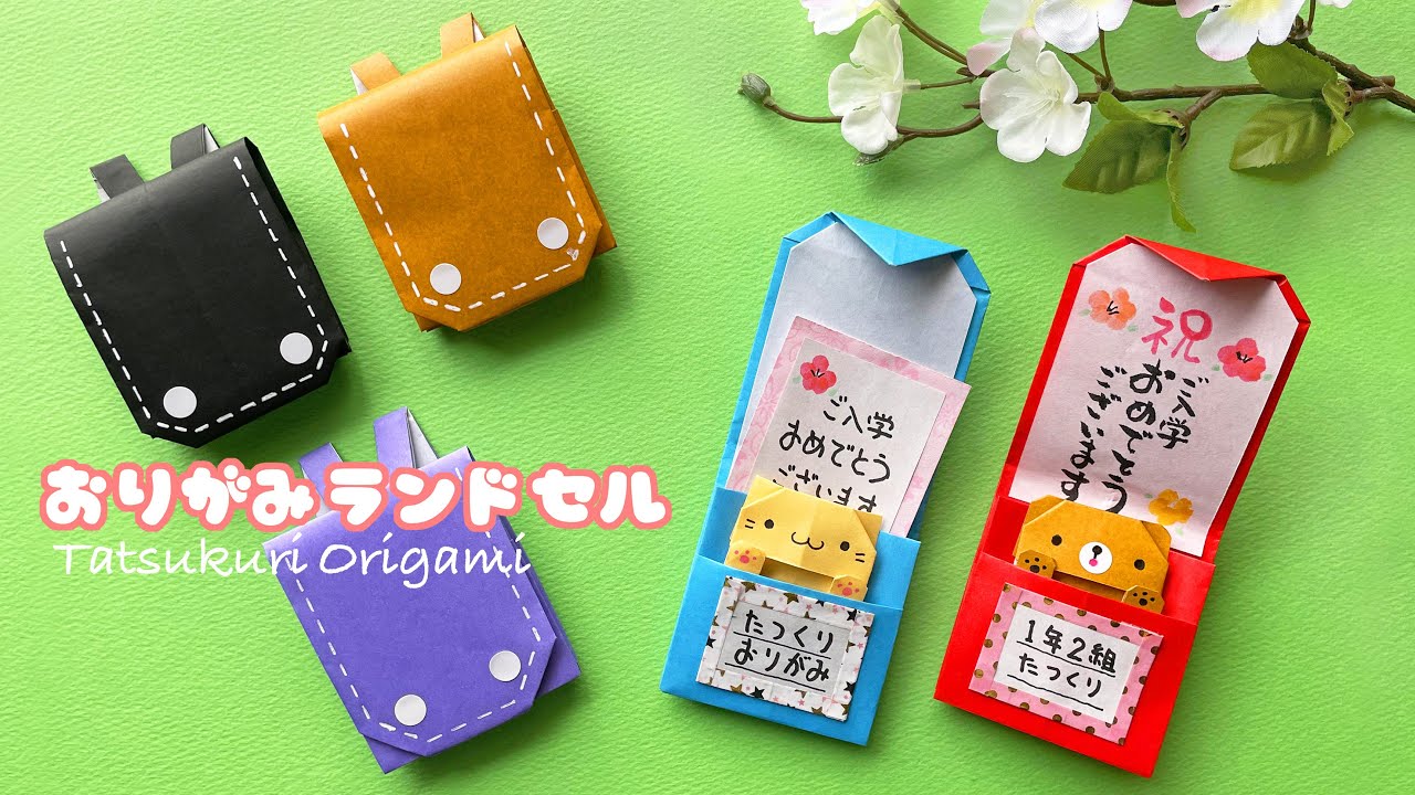 Spring Origami] How to fold a flat school bag with audio