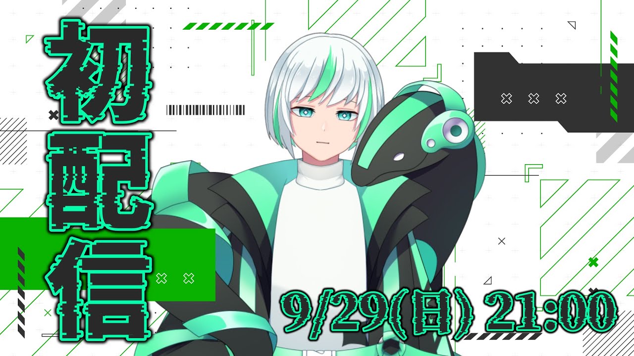 【初配信】誕生日に初配信をする人【新人Vtuber】 - YouTube