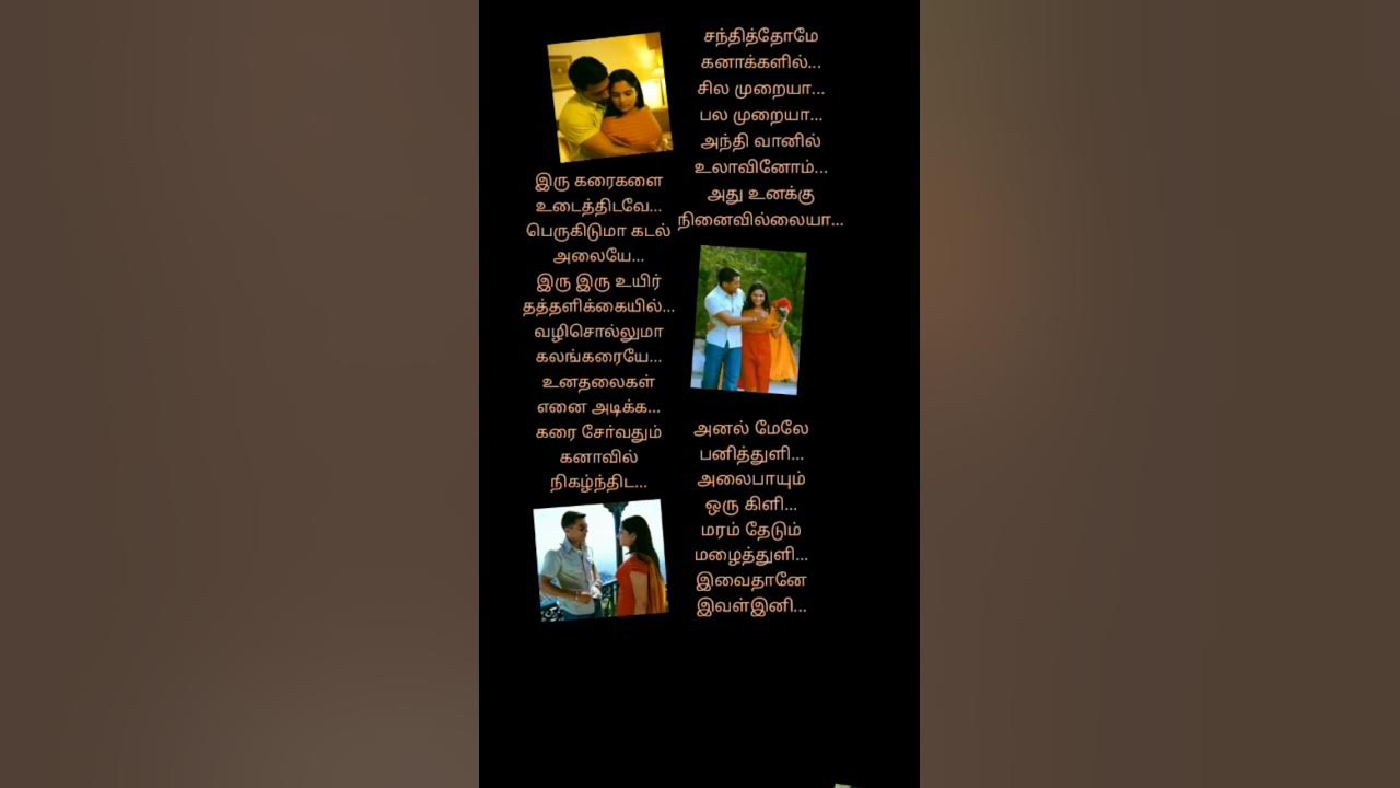 Tamilsonglyric💞 AnalMelePanithuli#vaaranam_aayiram #harrisjayaraj #thamarai #sudharagunathan #surya Tamilsonglyric💞 AnalMelePanithuli#vaaranam_aayiram #harrisjayaraj #thamarai #sudharagunathan #surya