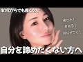 【新講座】年齢に振り回されない私になる！最後のダイエット＆アンチエイジング