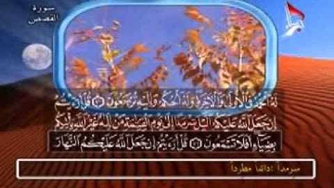 القرآن الكريم الجزء -20 - بصوت الحاج رافع العامري