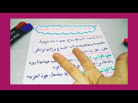 حلقة تاسع عشر من مقالة الإبداع من تعلم الفلسفة من الصفر