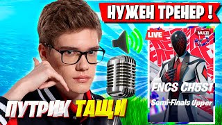видео: TOOSE КОММЕНТИТ ВЕРХНЮЮ СЕТКУ FNCS ФОРТНАЙТ! ТУЗ ПРО БУТКЕМП, НОВОЕ ДУО И КВАЛ ПУТРИКА FORTNITE ФНКС картинка: TOOSE КОММЕНТИТ ВЕРХНЮЮ СЕТКУ FNCS ФОРТНАЙТ! ТУЗ ПРО БУТКЕМП, НОВОЕ ДУО И КВАЛ ПУТРИКА FORTNITE ФНКС