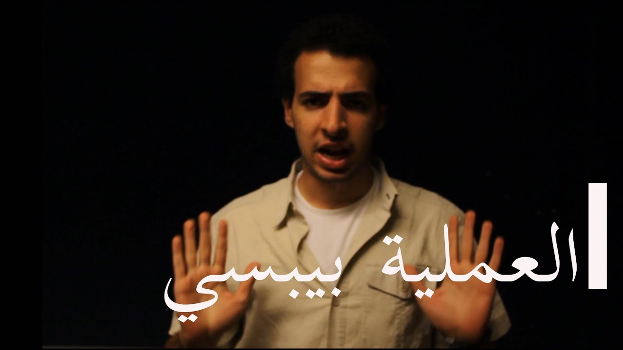 الدحيح | العملية بيبسي (Branding)