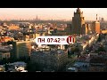 Оформа анонсов ТВЦ (2012-2013)