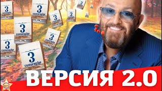 3 сентября ! Новая версия хита #кострырябин #Шуфутинский #якалендарьпереверну