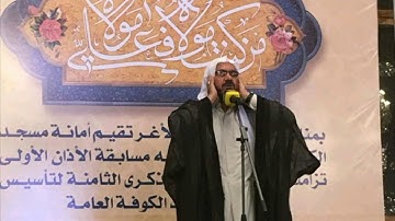 الأذان بصوت القارئ جاسم الجابري