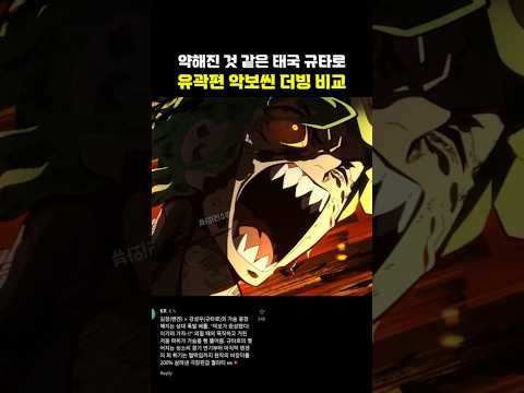 레전드 유곽편 악보씬 더빙 비교(일본, 한국, 태국)ㅣ뭔가 약해진 태국 규타로 thumbnail