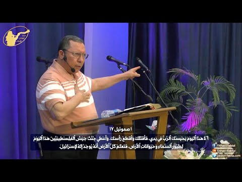 المحور الثالث المسحة الملكوتية ت مك نك من إسقاط تحال فات العدو
