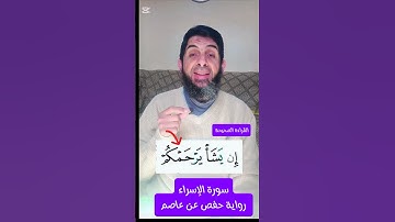 (٧٦)- كيف نقرأ القرءان للمبتدئين #اكسبلور #ريلز #المصحف #تصحيح_التلاوة