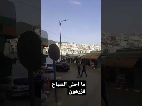 مولاي ادريس الاكبر اول مدينة اسلامية في المغرب