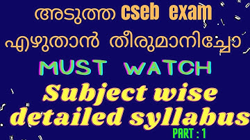 Subject wise syllabus for CSEB Exams/Cooperation/Malayalam/Cooperative companion