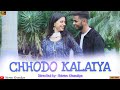 Chhodo kalaiya  new song  shivam khundiya sarita chaturvedi adityaa007  vikas khnundiya presents