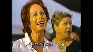 Singalong Israeli Songs   old cassette