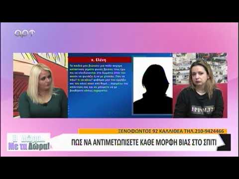 Βίντεο: Πώς να αντιμετωπίζετε τα δώρα