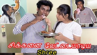 Chickenai Vettaiyadiya Shree | 😤😂 | Home Made KFC Chicken | Fun Couple couple | Vishwa Shree