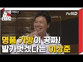 티비냥 벗고 뛰어 들어가서 진정한 으른 쇼핑 보여준다는 이상준 구경가실 분 구함 ㅁ 코미디빅리그 130622 09 티비냥 벗고 뛰어 들어가서 진정한 으른 쇼핑 보여준다는 이상준 구경가실 분 구함 ㅁ 코미디빅리그 130622 09