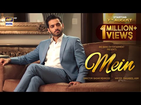 MEIN | Starting 7th August, Every Monday at 8 PM | ARY Digital | Wahaj Ali