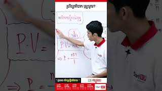 រូបវិទ្យាពិបាក ឬស្រួល