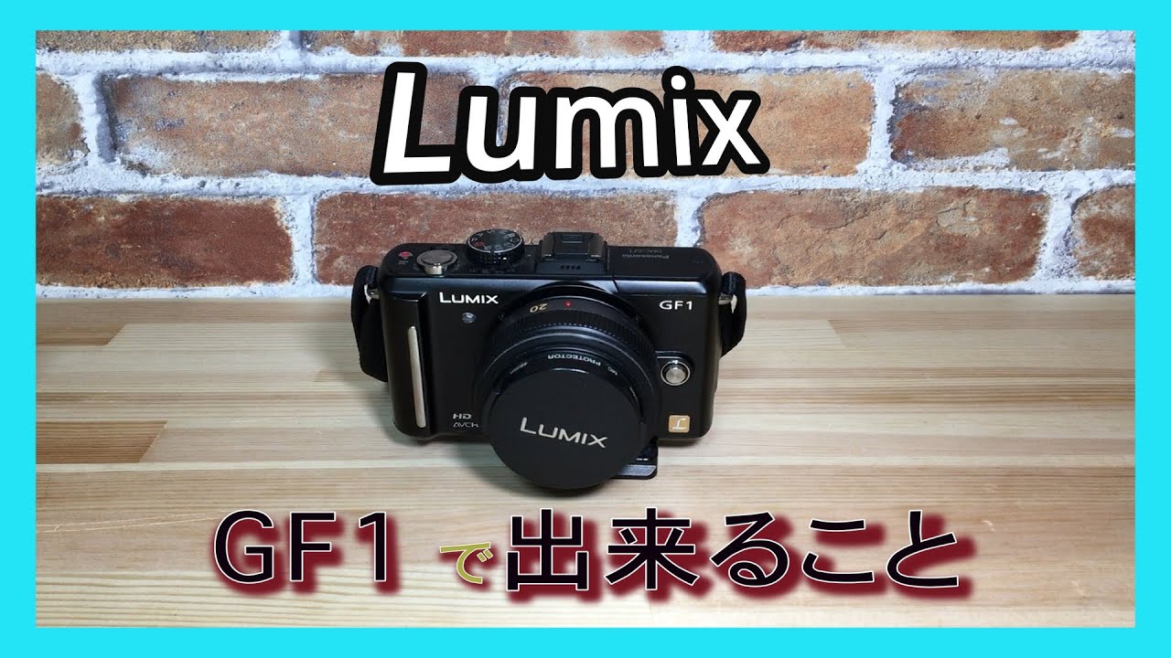 写ルンです感覚のコンデジ】Panasonic DMC-G1 15mm F8 【公式通販】