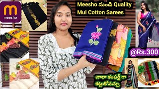 Meesho లో తీసుకున్న మంచి cotton కౌంట్ ఉన్న soft Mul Cotton Sarees 😍 Rs.300 నుండి 👌 చాలా బాగున్నాయి 😍 screenshot 2