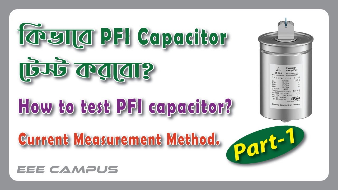 How to Test Capacitor Bank in Bangla ক্যাপাসিটর ব্যাংক কিভাবে পরীক্ষা