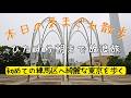 【作業向け配信】池袋から光が丘公園へ朝まで歩き続ける散歩【東京散歩】| Walking Tokyo