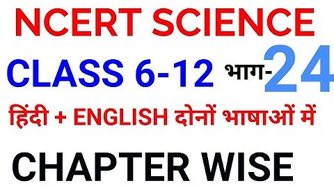 NCERT SCIENCE COMPLETE SUMMARY REVISION with MCQ class 6 to 12 gk chapter wise explanation gs pdf 24