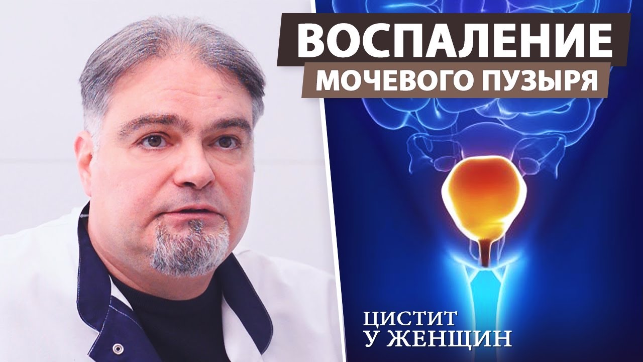 озноб при цистите у женщин
