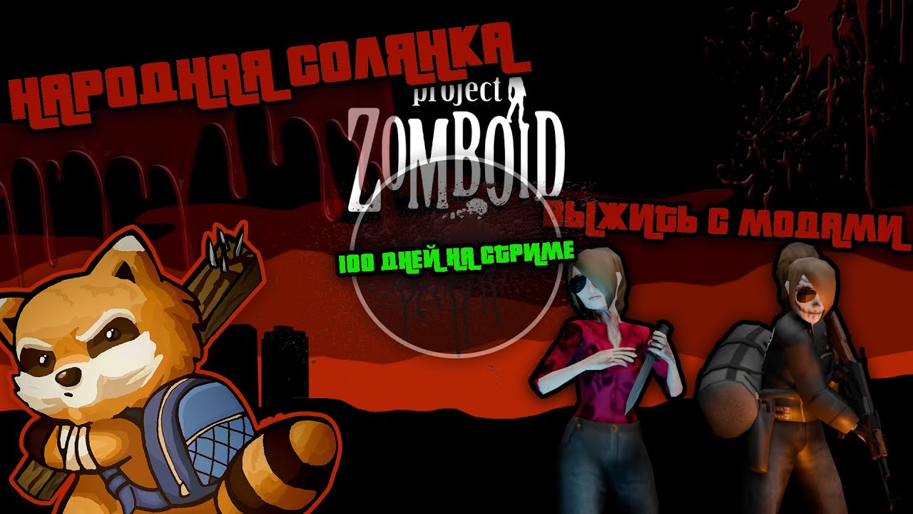 СТРИМ STALKER ANOMALY - GAMMA ВЕЧЕРНИЙ ФРИПЛЕЙ | СТАЛКЕР АНОМАЛИ ГАММА ...